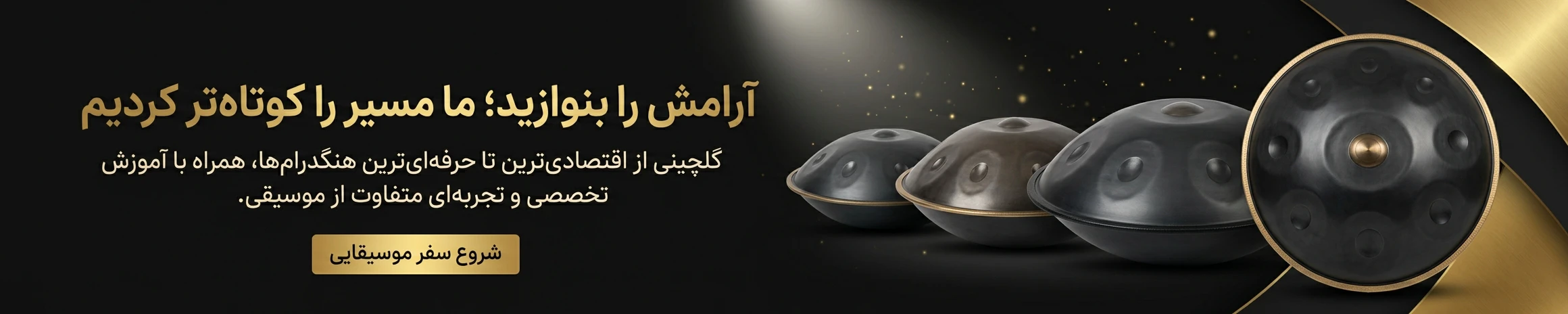 سایت تخصصی فروش و آموزش هنگدرام